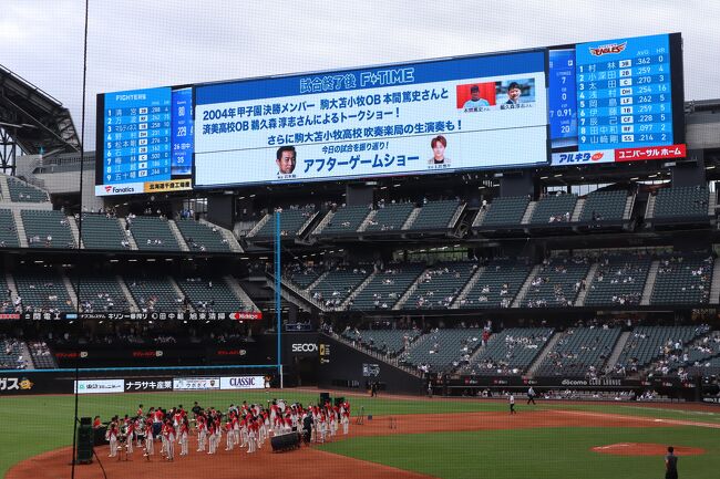 試合終了後、2004年甲子園決勝メンバー　駒大苫小牧OBの本間篤史氏と済美高校OBで元日ハムの鵜久森淳志氏のトークショウ、そして駒大苫小牧高校吹奏楽局の皆さんの応援メドレーの演奏も鑑賞