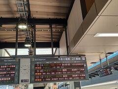 9時24分東京駅発11時13分仙台駅着の新幹線に乗ります。

仙台でランチする予定なので、新幹線の車内では飲み物だけ。