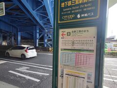 5月27日（土）
京都府宇治市を訪れた2日後、今度は兵庫県神戸市に向かいました。
この日のために、4月30日に販売終了となった阪急電車の土休日ハーフ回数券を事前購入しておきました。

神戸三宮駅からは、シティループとポートループという2種類の循環バスを利用しました。
シティループとポートループは1乗車それぞれ260円・210円、どちらも乗車できる一日乗車券は700円でした。また、Visaタッチも利用でき、1日700円以上は請求されないという上限が設けられています。
シティループは前乗り前払い、ポートループは後乗り後払いです。

バス停上部のJR高架橋は第二次世界大戦前から使用されており、米軍機による銃撃の跡が残っています。阪急神戸三宮駅ホームにも戦争の痕が残っています。