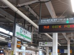 日暮里駅