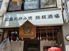 ランチはホテルすぐそばの広島のお好み焼きのお店
奈良は関西のお好み焼きなのに広島です。