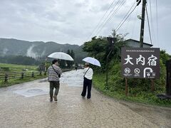 ★7月15日(土)★

一夜明けました。
やっぱり朝から雨です。

朝6時半、息子たちがホテルまで迎えに来てくれました。
朝ごはんは、軽めにね、ということで福島に向かう途中のSAで軽くおにぎりを。

ついた先は「大内宿」