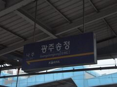 　駅名標、初めてこの駅を訪れたのは1997年のことでした。