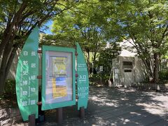 長居公園の中には自然史博物館。
月のアムリタの店員さんが電車一本で行けるおすすめの場所として、自然史博物館を教えてくれたので、行ってみました。