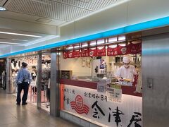 会津屋 ナンバ店