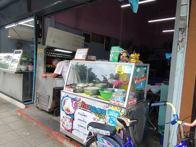 次のワットに行く前に暑くて冷たいのが食べたかったので、こちらのお店で食べます。<br />ルビークロブワットネットです。