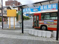 宮古駅から浄土ヶ浜ビジターセンターまでは別料金。
交通系ＩＣカード使えます。