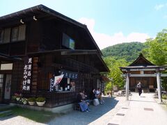 その鳥居の横にあるお店　おいしんぼ