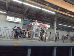 　３時間半かかって、ようやく新大阪へ。関西の電車が大好きな我が子に、いろんな電車を見せてあげたいタイミングです。
　阪急とも京阪ともタイミングが合わず、どうにか「しんかいそく」だけは見ることができました。
