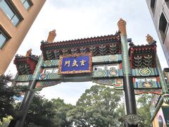 　黒い柱で支えられた玄武門から、中華街に入りました。