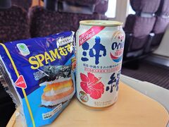 リレーかもめの中で朝ごはん。
コンビニのSPAMおにぎりにしたので、ビールもオリオンビールにしてみました～
呑み鉄の始まりです。笑