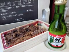 少し早いお昼ごはんは、ソニックの車内でいただきます。
博多駅で買った柿安の牛めし弁当と、新幹線かもめラベルの日本酒♪