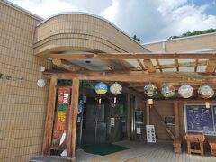 道の駅 水上町水紀行館