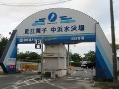 中浜水泳場の駐車場の入口。水泳場の営業時間は8時から17時まで