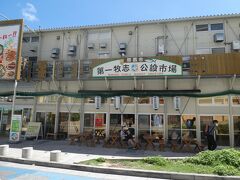 平和通り商店街から再び国際通りへ。
第一牧志公設市場へ。
元の場所は、修学旅行などで2度来たことがありますが、老朽化で建て替えだそうで現在は、こちらの場所に仮移転となっております。

様々な商店がありますが、これといって欲しいものはないですね。