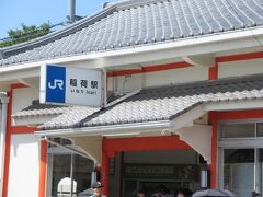 京都駅からＪＲ奈良線で約５分150円です。快速は停車しませんので注意してください。