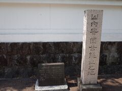 山内豊信(容堂　1827-72)
高知城下で生まれています。正室の子なら江戸藩邸、側室の子なら二の丸御殿、豊信は城外というわけで、分家の生まれです。13代藩主豊熈の跡を継いだ豊惇がわずか10日で死去し、跡を継ぎます(1848)。本来ならお家断絶ですが、豊熈の義兄島津斉彬の計らいで、無事に相続。この経緯から、幕府に恩義を感じます。
現在は天理教会になっています。