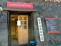 噂通り、山頂には郵便局もありました。。