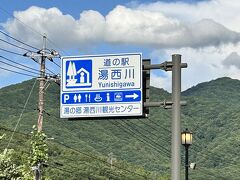 道の駅湯西川に寄りました！