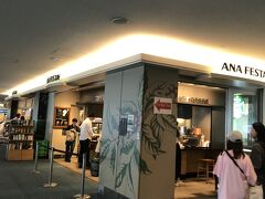 ANAフェスタ 羽田53番ゲートギフト店