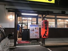 牧のうどん 伊万里店