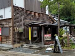 櫛比の庄 禅の里交流館