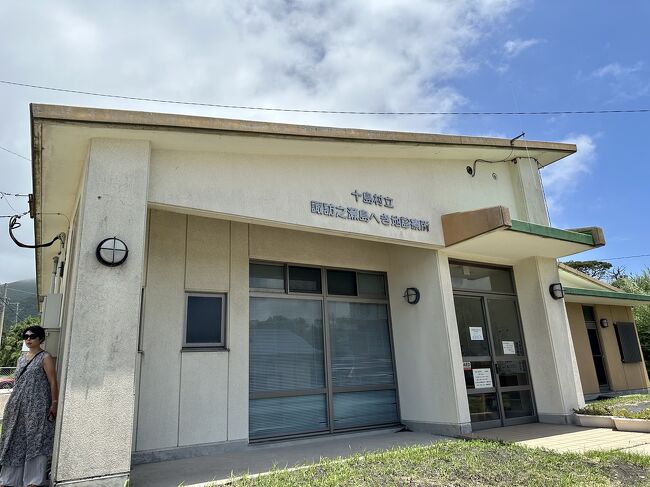 離島カード 鹿児島県 諏訪之瀬島 限定版 SINRA』カーボンクレジット創出地に鹿児島県龍郷町（奄美大島