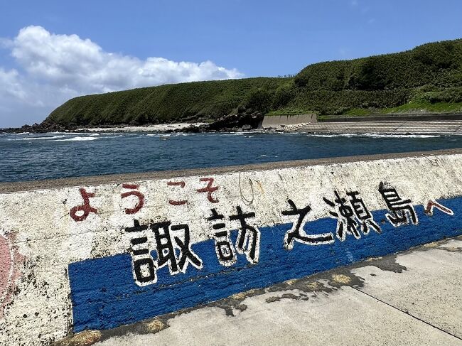 離島カード 鹿児島県 諏訪之瀬島 限定版 離島航空割引カード／鹿児島県奄美市