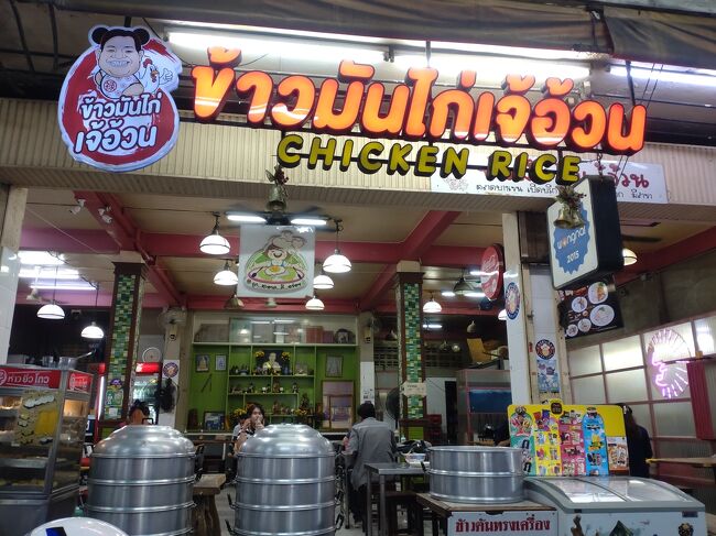 BTS Sena Nikhom駅近くにあるカオマンガイのお店に来ました。<br />カオマンガイ　ジェーウアンです。<br />営業時間は24時間らしい。夜遅くても営業していてうれしいです。<br />