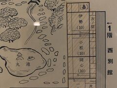 ２日目朝。今日の天気も昨日ほど悪くないものの良くない。
お釜のライブカメラは相変わらず霧の中・・・。

連れは朝4時に出発し、横川あたりで釣りしたもののボウズ。

↑不忘閣の西館地図。我々のお部屋は小松でした。