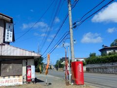 メニューが多いという口コミで決めていた食堂は、初めて入る店。

が、お昼時間も過ぎたからか、ひとがいないな、

１３時３０分ですが、入ってみた。