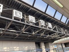 成田空港！！がらがらですね～

今まで預けていたジョイパーキングさんが合併していて、ちょっと料金も高くなっていたので、今回は別のところで預けてみました。我が家は空港預け、空港返しです。
スーツケース2個とゴルフバック2個です。

この先なぜか写真がないです。。。

このあと、空港でチェックイン。今回はビジネスクラスでのフライト。
事前に登録したいろいろな物のチェック。マウイまでのチケットも一緒にやっていただけました。これがよかったです。乗り継ぎも、9年ぶりくらいだったので。かなり不安でしたから。

そしてガラガラの空港内をぬけ、JALサクララウンジへ。
旅行記にするつもりがなかったので、写真ありません。。。
ラウンジは、混雑していましたが、外国の方が多かったです。お決まりのカレーを久しぶりに食べて満足。
