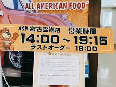 空港へ。
飛行機に乗る前に、A&Wで食べようと思っていたのに人手不足のため営業時間がこんな感じに。
そんなぁー