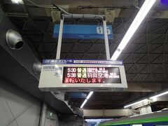 モノレール浜松町駅です。先発に乗り羽田空港へ向かいます。