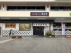 松本駅には何軒か蕎麦屋さんがあるので食べ比べもいいですね～