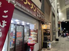 買い物を済ませ、夕食をと思い、熊本ラーメンとしては有名なこむらさきへ。