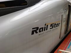 RailStar