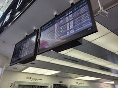 羽田空港 第3旅客ターミナル