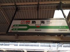 熱海駅で、伊東線に乗り換えて出発です。