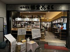 回転寿司根室花まる キラリス函館店