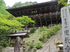 書写山圓教寺