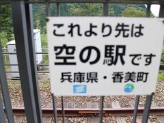 実際の駅へ