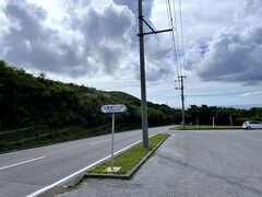 比屋定バンタ、久米島では有名な展望所に到着です。バンタはこちらの言葉で断崖のことらしいです。