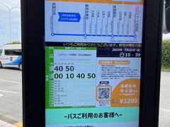 長崎空港到着
空港バスにて大村から長崎市内へ　約35分　@1,200
