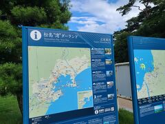 「松島”湾”ダーランド」
に到着