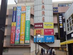 プラーレ松戸
JR松戸駅の向かいにあるショッピングセンター。
空中通路で地上に降りる事無く行き来出来る。
裏口から出ると相模台城のある高台へ直で行ける。