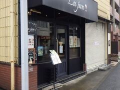創彩洋食 Lu pan
JR松戸駅から少し離れた場所にある洋食店。