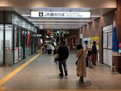 次に、新しい駅舎になったばかりの長崎駅を視察しました。　この時点では、西九州新幹線は開業されておらず、特急かもめ号やローカル電車を見ることができました。