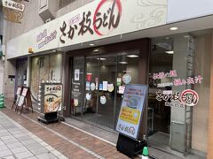 前夜の我々夫婦ですが、エンジンのかかってしまった妻をレゲエバーに残してホテルに戻ってきました私は昼間の炎天下のバイクの疲れもありうとうと寝てしまいました。
何時になってもまったく帰ってくる様子のない妻に呆れながらも寝続けました。
翌朝になると妻は隣で寝ており、私のスマホを見ると鬼電&罵詈雑言の連発、妻が起きてから聞いてみたら、バーのママさんと常連さんとママさんの娘さんの歌うイベントに行ったそうです。
そしてホテルに戻って来たら、1～7階は商業施設と駐車場の混載ビルで、エレベータも8階のロビーまでは泊り客じゃなくても来れてしまうためなのか、夜中はルームキーカードがないとロビーにも入れないそうで、それで私に鬼電したけど返事がなく、罵詈雑言を浴びせてたということ、私はちっとも悪いと思っていないので全く気にしませんでした。
一人残ってなおかつ私からお金だけむしって飲んでる方が自分勝手なのだからリスクは仕方ないですよね、私、間違ってないと思うのですが。。。

と、こんなやり取りはもう少し後の時間に起きたことで、早寝をしたオジサンは早起きをします。
高松では朝からうどんを食べるために朝食を付けておりません。
散歩がてら唯一前回も行ったお店に行ってみました。