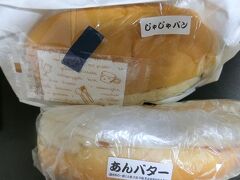 盛岡駅２Fで盛岡名物『福田パン』発見！
コッペパン、大きいけど柔らかくて軽い...灼熱地獄に戻ります